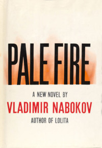 Набоков Владимир Владимирович, Vladimir  Nabokov — Бледное пламя. 1-й вариант