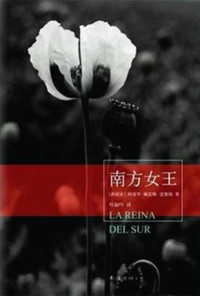 阿图罗·佩雷斯·雷维特 — 南方女王