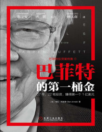 格伦·阿诺德（Glen Arnold） [Arnold）, 格伦·阿诺德（Glen] — 巴菲特的第一桶金