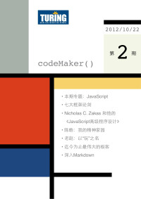 Unknown — 码农2期.indd