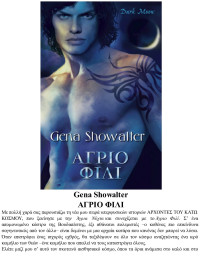 Gena Showalter — Άγριο φιλί
