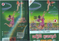 Chandana Mendis — හදිසි අනතුර ( Sherlock Holmes )