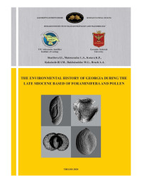 Shatilova I.I., Maissuradze L.S., Koiava K.P., Kokolashvili I.M., Bukhsianidze M.G., Bruch A.A. — The environmental history of Georgia during the Late Miocene based of foraminifera and pollen