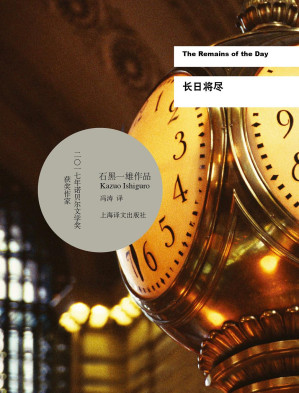 长日将尽-藏书阁