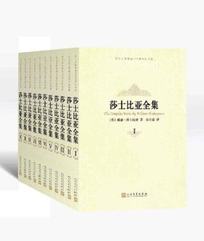 莎士比亚全集（纪念版）-藏书阁
