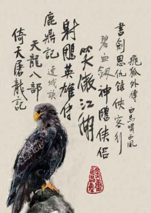 金庸作品全集 (全36册)新修版-藏书阁