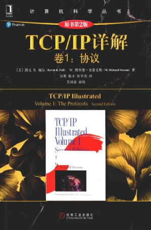 TCP/IP详解 卷1:协议(原书第2版) Cover