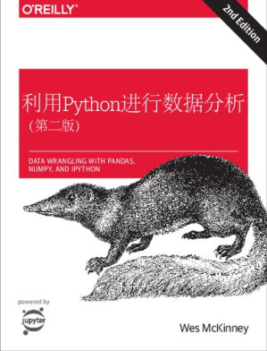 利用Python进行数据分析 原书第2版-藏书阁