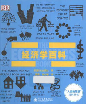 经济学百科 = The Economics Book-藏书阁