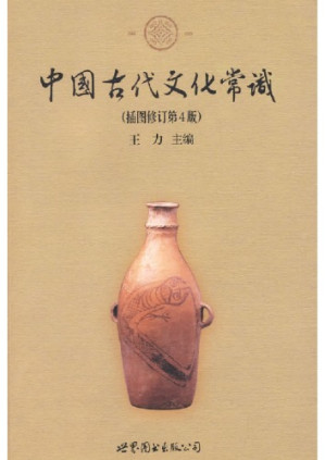 中国古代文化常识-藏书阁