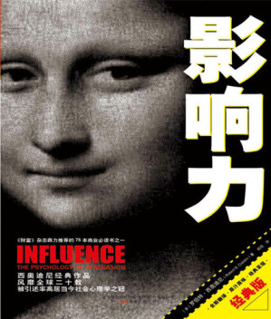 影响力-藏书阁