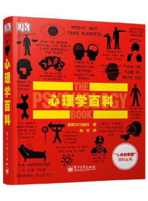 心理学百科 = The Psychology Book-藏书阁