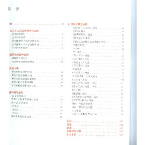 Cover for 设计几何学: 关于比例与构成的研究