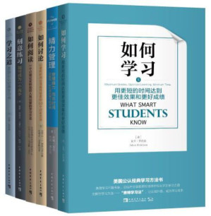 学习和认知升级经典书（包含《学习之道》《精力管理》《如何学习》等，全套6册）-藏书阁