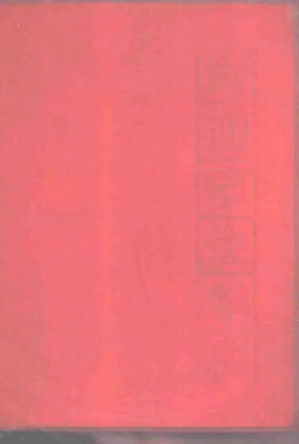 赤脚医生手册-上海版-藏书阁