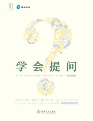 学会提问(原书第11版) : a guide to critical thinking = Asking the right questions-藏书阁