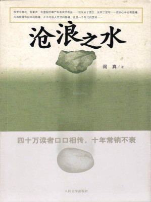 沧浪之水-藏书阁