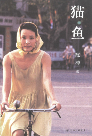 猫鱼-藏书阁