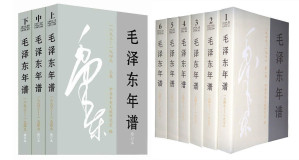 《毛泽东年谱(全九卷)》-藏书阁