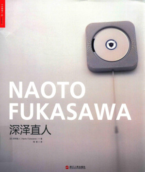 Cover for Naoto Fukasawa