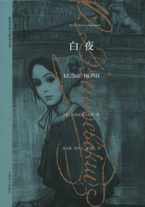 白夜-藏书阁