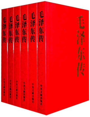 毛泽东传-藏书阁