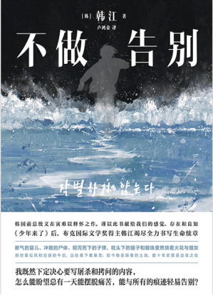 不做告别-藏书阁