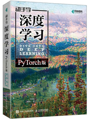 动手深度学习-PyTorch(第二版)-藏书阁