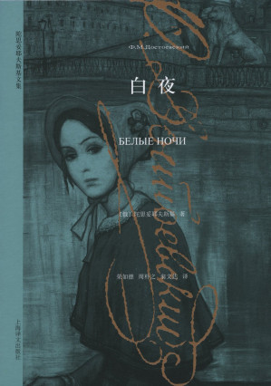 白夜-藏书阁