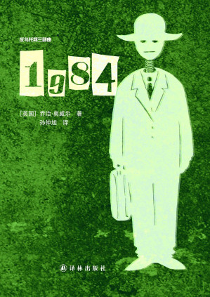 1984-藏书阁