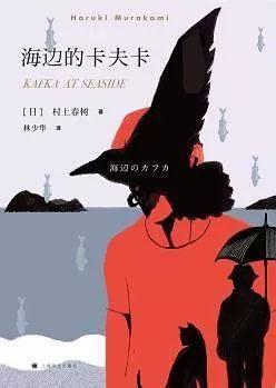 海边的卡夫卡-藏书阁