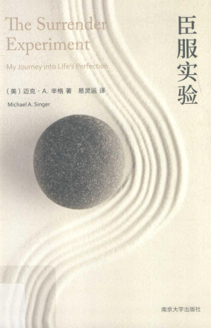 臣服实验-藏书阁