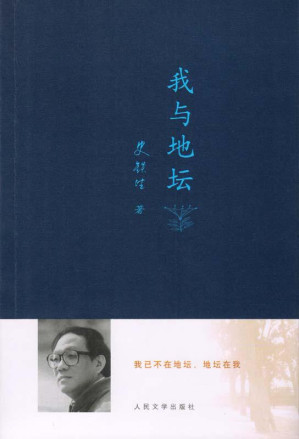 我与地坛-藏书阁