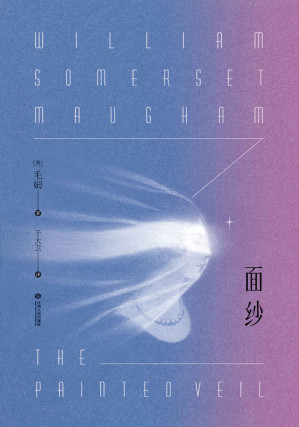 面纱-藏书阁