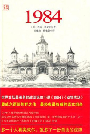 1984-藏书阁