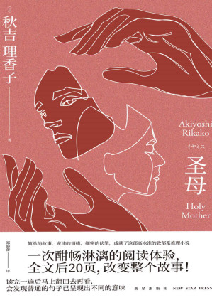 圣母-藏书阁