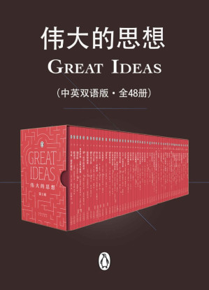 企鹅口袋书系列·伟大的思想系列（中英双语版）（全6辑·共48册）Chinese + English Version (Penguin Great Ideas Series Box Set; 48 Books)-藏书阁