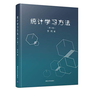 统计学习方法（第2版）-藏书阁