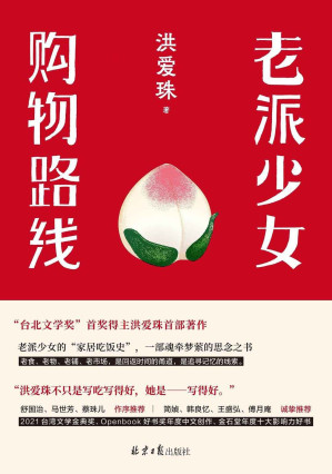 老派少女购物路线-藏书阁