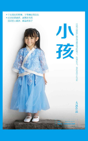 小孩（现象级畅销书作家大冰2019年全新作品。于无常处知有情， 于有情处知众生。 ）-藏书阁