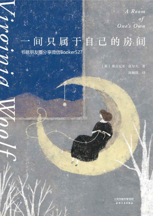 一间只属于自己的房间-藏书阁