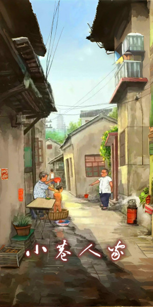 小巷人家-藏书阁