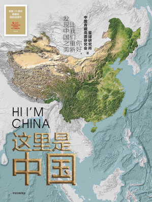 这里是中国-藏书阁