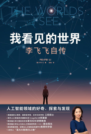 我看见的世界-藏书阁