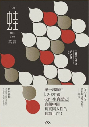 蛙-藏书阁