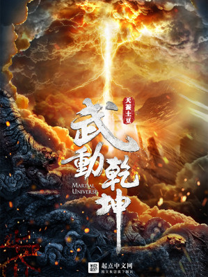武动乾坤-藏书阁