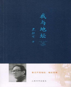 我与地坛-藏书阁