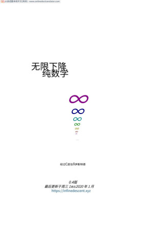 走进纯数学(Infinite Descent) - Anna’s Archive