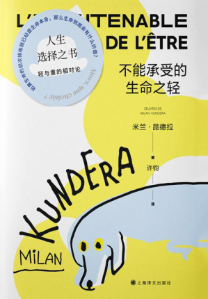 不能承受的生命之轻-藏书阁