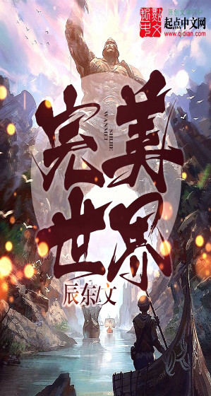 完美世界-藏书阁